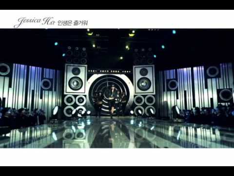 0122 Jessica MV 제시카 인생은즐거워 뮤직비디오
