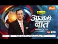 Aaj Ki Baat: दूसरे राउंड ने चुनाव को सेट कर दिया? Lok Sabha Election 2nd Phase  | Rajat Sharma  - 52:24 min - News - Video