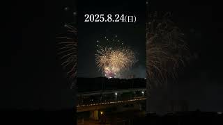 花火大会の生配信をします！【北海道北広島市】#shorts