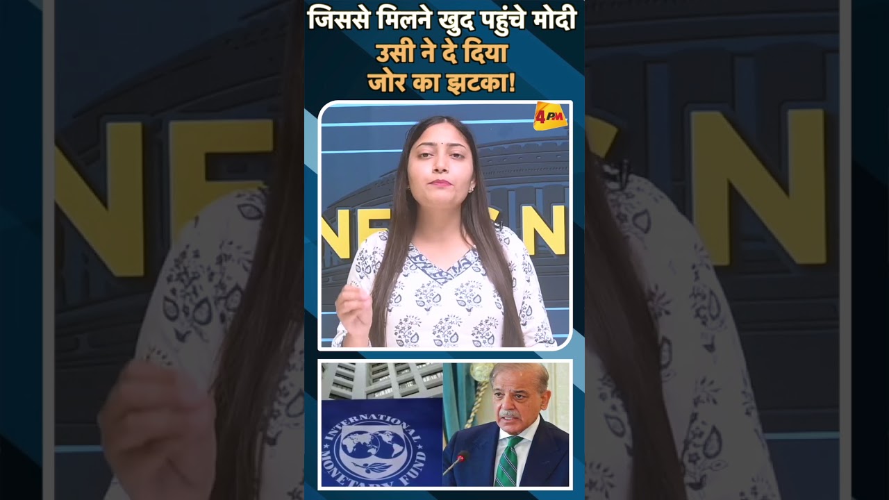 जिससे मिलने खुद पहुंचे मोदी उसी ने दे दिया जोर का झटका!#ytshorts #modi