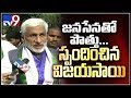 Vijayasai Reddy gives a clarity on Pawan Kalyan alliance with Jagan