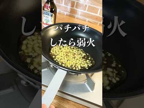 【絶品パスタ】プロが教える簡単で最高に美味しいレシピ【ツナ缶ペペロンチーノ】#shorts