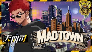 【#MADTOWN / 12日目】オマワリくん×2【天開司/Vtuber】
