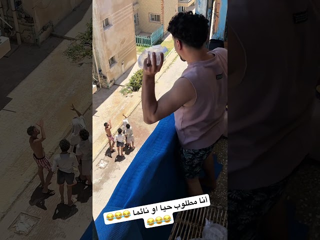 اقوي مقلب بالعالم اتفرج للآخر هتموت ضحك #comedy 😂😂😂😂😂😂😂😂😂