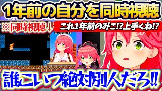 【同時視聴】ノーセーブクリアマリオで『1年前の自分を同時視聴』した結果、1年前と動きがあまりにも違いすぎて"プレイしている人別人説"を疑って