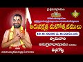 LIVE: తిరునక్షత్ర మహోత్సవములు | Day-1 | HH Chinna Jeeyar Swamiji | JET - Sitanagaram | Jetworld  - 00:00 min - News - Video