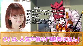 門脇舞以さん🌟ついなちゃん特別トークライブ❣️@インディーズアニメパーティー2020 in渋谷