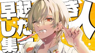 【朝活】1万人におはようございますが言えるまで終われませンッ！～最終回～【 新人vtuber / 弐十】