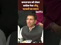 Kamal Nath पर बोले Congress नेता Jitu Patwari- Indira जी का तीसरा बेटा...  - 00:49 min - News - Video