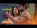 GHARANA MOGUDU | వెంకీ-పద్దుల బంధంపై ఆందోళనలో శారద, గరుడచలం!