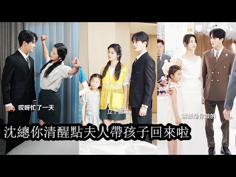 玄門老祖帶著女兒在全城尋找親生父親，卻意外救下首富老爺子一躍成為豪門貴人，就在她歡天喜地談戀愛享受甜蜜時，又意外捲入一場權謀逼婚旋渦！