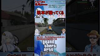 #shorts　gtaSA:カオスモード：市民暴走カオスモードに手配度MAXを追加したら開幕戦車に突撃されて草　#gtasanandreas