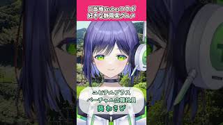 【静岡コラボ】静岡県のご当地グルメ、何が好き？愛♡スクリ～ム！【替え歌】