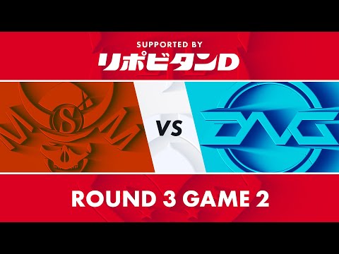 SG vs DFM｜LJL 2020 Summer Split Playoffs Round 3 Game 2