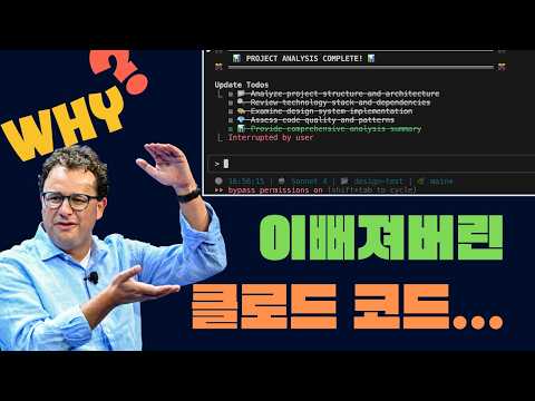 클로드 코드 업데이트 정리. 터미널이 이뻐졌다...?