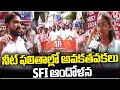 SFI Leaders Holds Protest On NEET Results Controversy | Hyderabad | V6 News