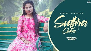 Suthra Chora ~ Deepali Kaushik Video HD