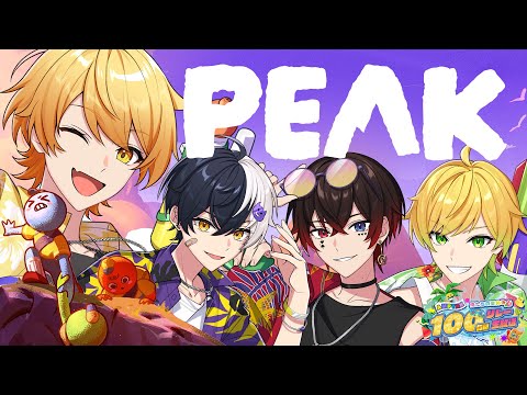 【PEAK】上った先には何がある？わからないから楽しいんだろ【 #AMPTAK100時間リレー生放送】【STPR/AMPTAK】【からつけあっきぃ】