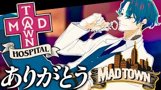 【 #MADTOWN β 】#18 マッドなタウンの最終日【魁星/にじさんじ 】