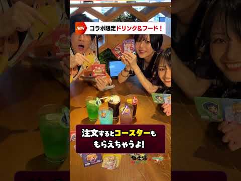 #極楽湯 とモンストのコラボ開催中！グッズ、フード、属性風呂などコラボ内容を一挙ご紹介！【コラボ詳細はモンフロ特設サイトをチェック！】 #モンスト #モンフロ