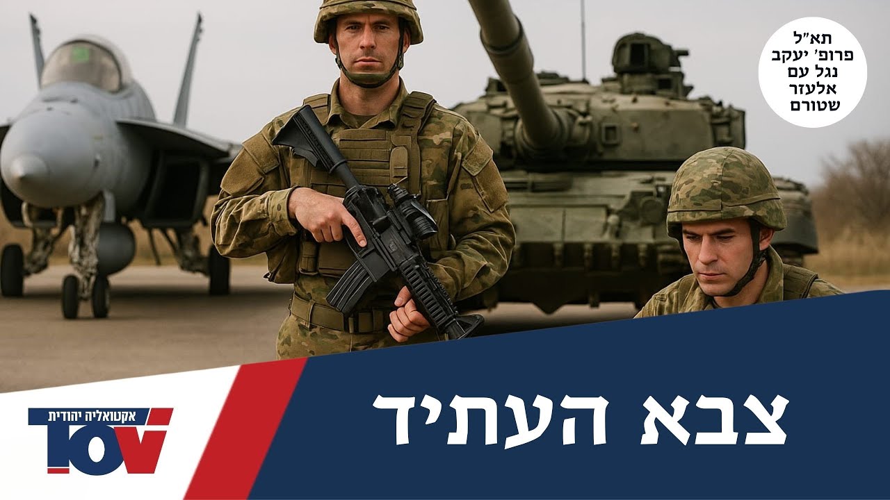 פרופ יעקב נגל: 