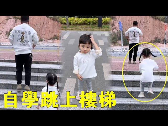 粗心爸爸的“放養式育兒”意外收穫！娃自學上樓梯，網驚：這娃是特種兵預備役？【蘇馨呀】