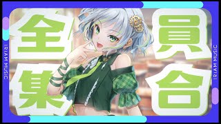 拝啓、学友の君たちへ / 灰景ゆえに【オリソン！ IRIAM MUSIC】
