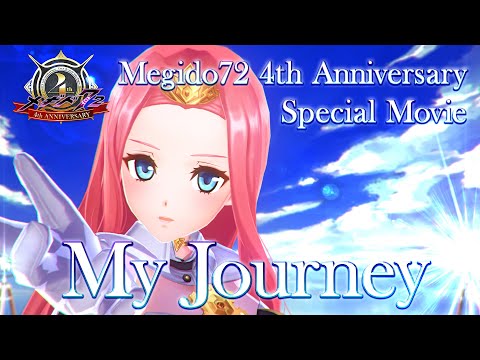 メギド７２【公式】4th Anniversary Special Movie