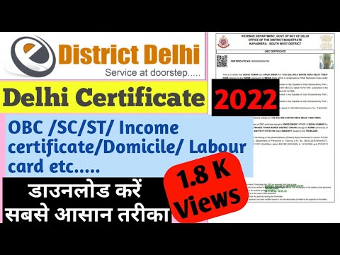 How to download OBC / SC / ST /Income certificate online in edistrict delhi | Caste Certificate