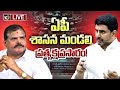 LIVE : ఏపీ శాసన మండలి ప్రత్యక్షప్రసారం! | Andhra Pradesh Legislative Council | Day - 7 | 10TV News