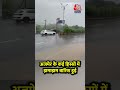 Rajasthan के Ajmer में कई हिस्सों में झमाझम बारिश हुई #shortsviral #viralvideo #viral #shorts - 00:25 min - News - Video