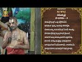 తిరుప్పావై నాలుగో రోజు  పాశుర౦ | Thiruppavai - Pasuram -4 | Dhanurmasam | Sri Chinna Jeeyar Swamiji  - 02:07 min - News - Video