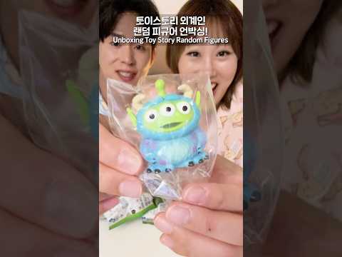 넘나 귀여운💖토이스토리 랜덤깡! Super cute Toy Story random figure unboxing! #shorts #엔조이커플