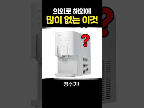 의외로 해외에 많이 없는 이것