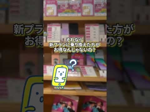 【UQモバイル強制値上げ？！】旧プランが改定の対象になったプランを徹底解説します！【2025年11月～】