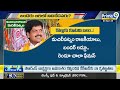 బందరు బాషా ఎవరు..? | Bandaru | Machilipatnam Constituency | Prime9 News  - 06:46 min - News - Video
