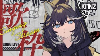 【歌枠】トークなし。本気バラード【#KMNZNERO】