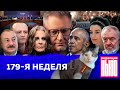  News 179- 