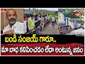 బండి సంజయ్ గారూ.. మా బాధ కనిపించడం లేదా అంటున్న జనం | Jordar News | Bandi Sanjay |Karimnagar | hmtv