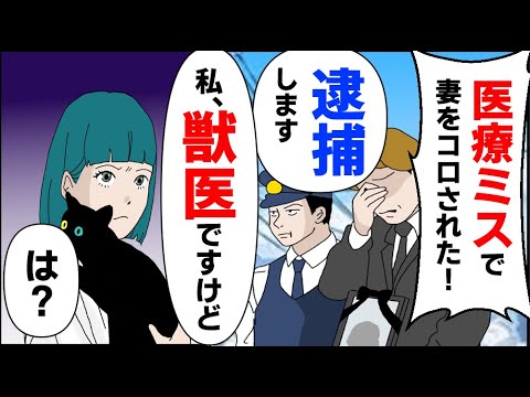 私獣医ですけど