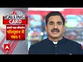 Public Interest में आज इन बड़ी खबरों पर रहेगी पैनी नजर । Loksabha Election । Kejriwal  - 02:08 min - News - Video