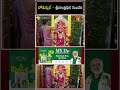 బోడుప్పల్ శ్రీ మాత నిమిషంబికాదేవి బాలాత్రిపుర సుందరిగా దర్శనం.. #devinavaratrulu #navaratri #shorts