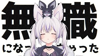 #雑談｜引っ越しのこととかおしえてください、、、