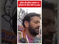 Congress और INDIA गठबंधन पर हरियाणा के मुख्यमंत्री का हमला | Lokshabha Elections 2024  - 00:39 min - News - Video