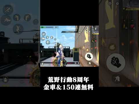 空中母艦の強い裏技ポジ知ってる？#荒野行動 #ペニンシュラ大脱走　#荒野バババン8周年