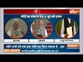 Modi 3.0 Govt Meetings Before Forming LIVE: नई सरकार के गठन से पहले बैठकों का दौर शुरू | NDAlliance  - 00:00 min - News - Video