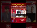 Z+ సెక్యూరిటీ వద్దన్న పవన్..రాయపాటి అరుణ సంచలన నిజాలు _ Rayapati Aruna about Pawan Security  - 01:00 min - News - Video