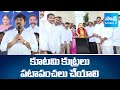 Prakasam District YSRCP Leaders Meeting at Ongole Party Office || YS Jagan || @SakshiTV