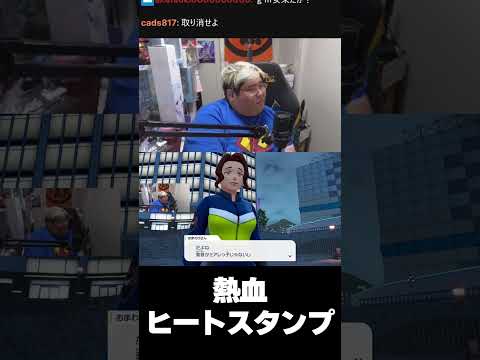 【恭一郎】熱血ヒートスタンプ※音圧注意 #shorts #pokémonza