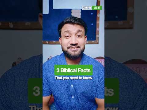 3 Biblical Facts that you need to know | بائبل کے حقائق جو آپ کو جاننے کی ضرورت ہے۔